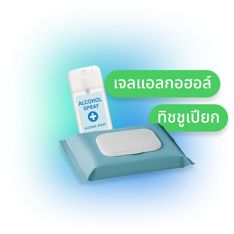ภาพแอลกอฮอล์และทิชชู่เปียก