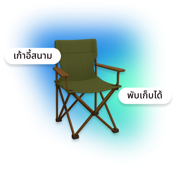 ภาพเก้าอี้สนามที่สามารถพับเก็บได้