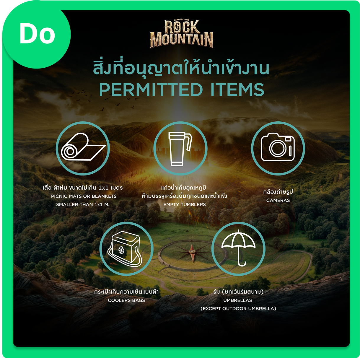 รายการของที่นำเข้างานเทศกาลดนตรี Rock Mountain Music Festival
