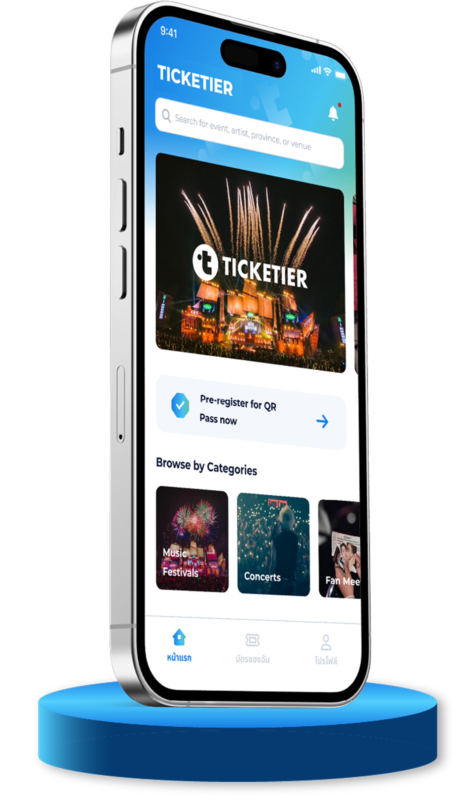 ภาพหน้าจอแสดงแอปพลิเคชัน ticketier