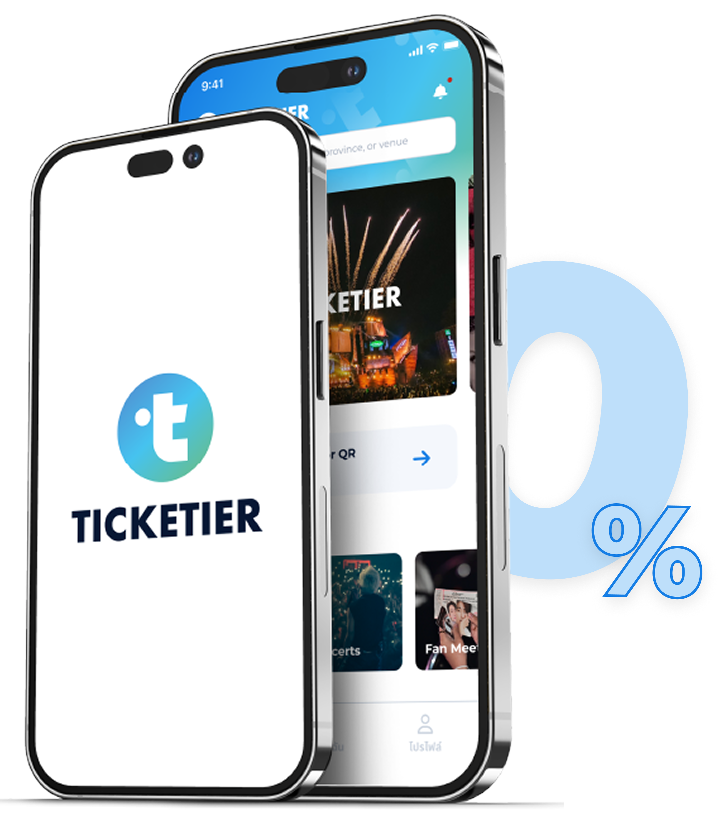 ภาพหน้าจอแสดงแอปพลิเคชัน ticketier