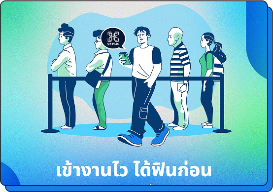ภาพแสดงผู้เข้าร่วมงานต่อแถวเข้างานคอนเสิร์ต