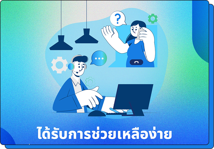ได้รับการช่วยเหลือได้ง่ายเมื่อเกิดเหตูเฉิกเฉิน