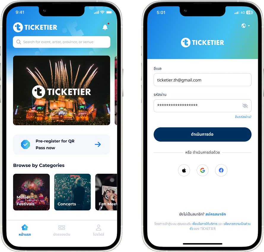 ภาพอินโฟกราฟิกแสดงขั้นตอนการสมัครสมาชิก Ticketier ที่ง่ายและรวดเร็ว